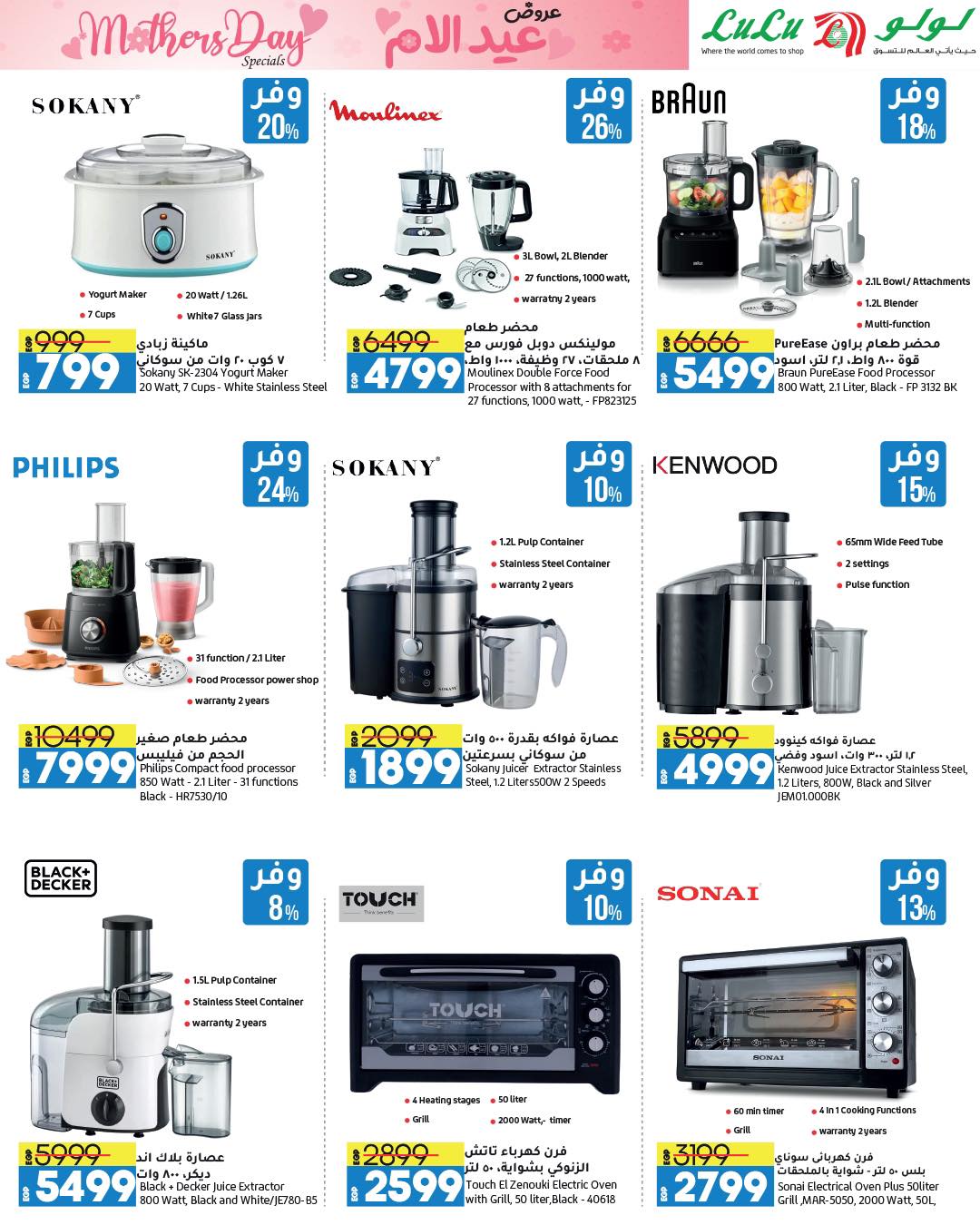 lulu-hypermarket offers from 13mar to 24mar 2025 عروض لولو هايبر ماركت من 13 مارس حتى 24 مارس 2025 صفحة رقم 10